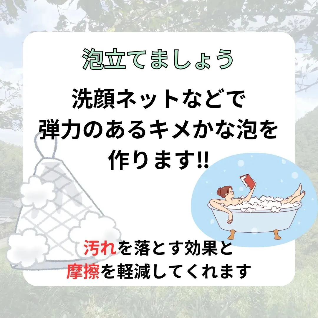 【正しい洗顔方法】