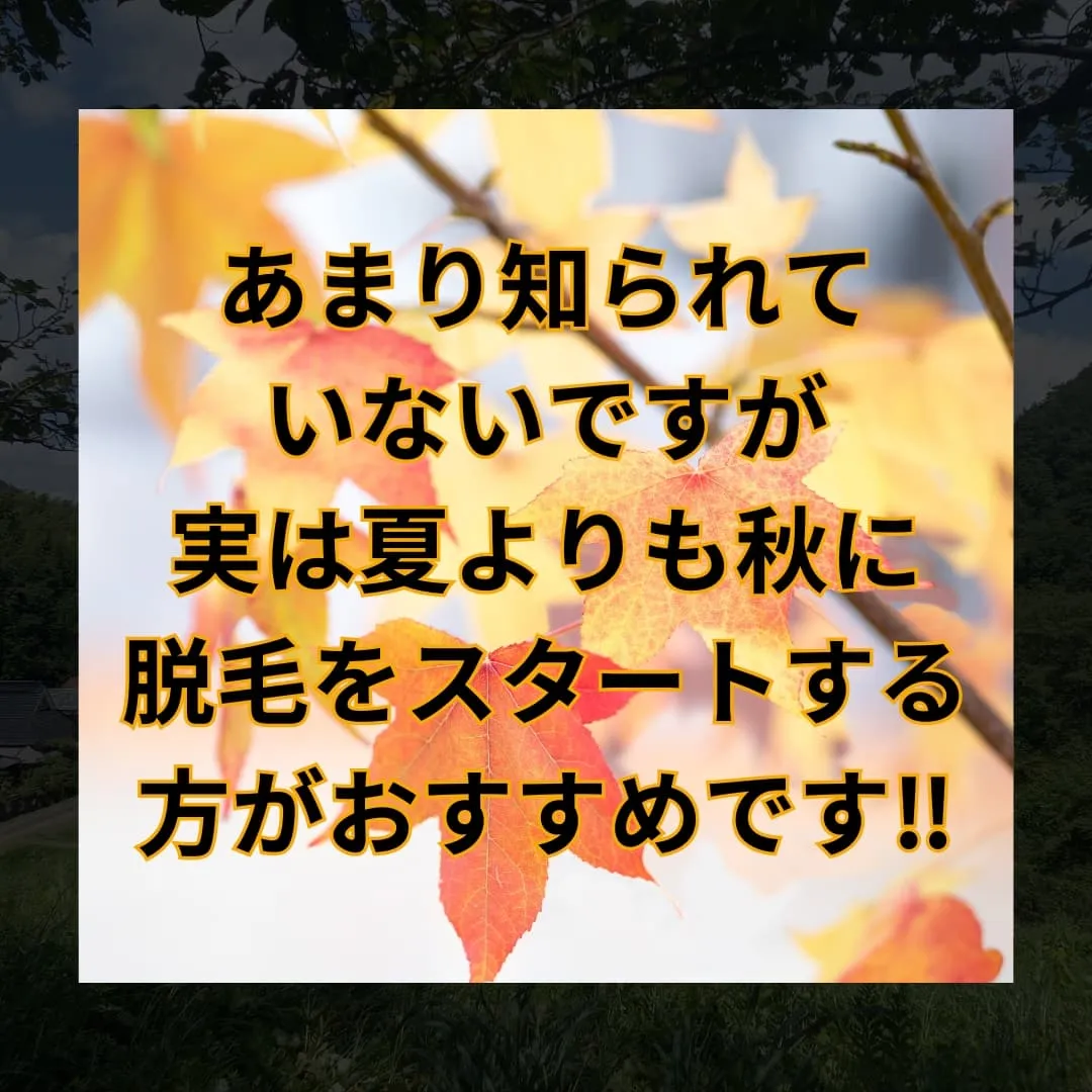 【今日から涼しい】